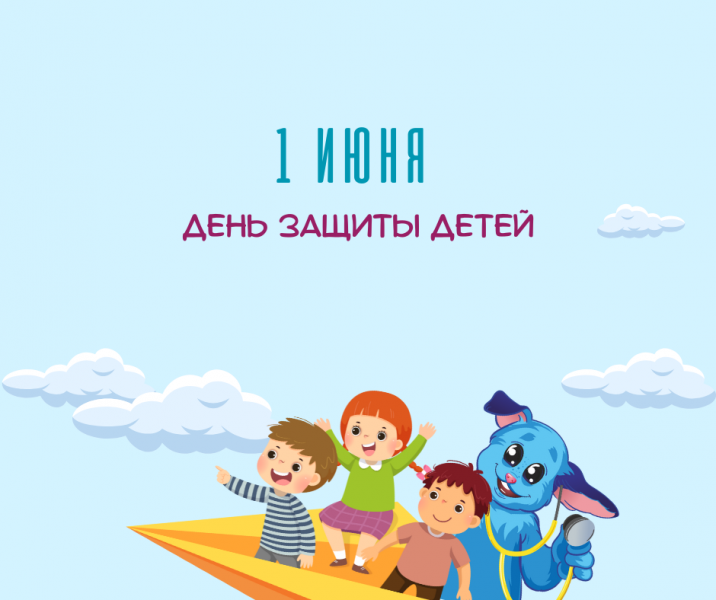Приглашаем на праздник!
